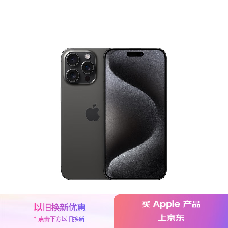 ƻ  iPhone 15 Pro Max512GB