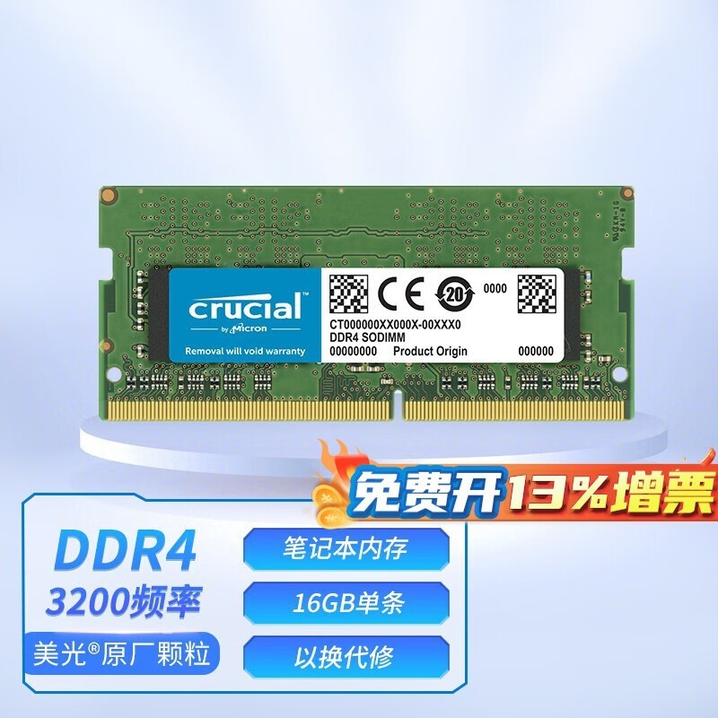 Ӣ8GB DDR4 3200Ƶڴ199Ԫ