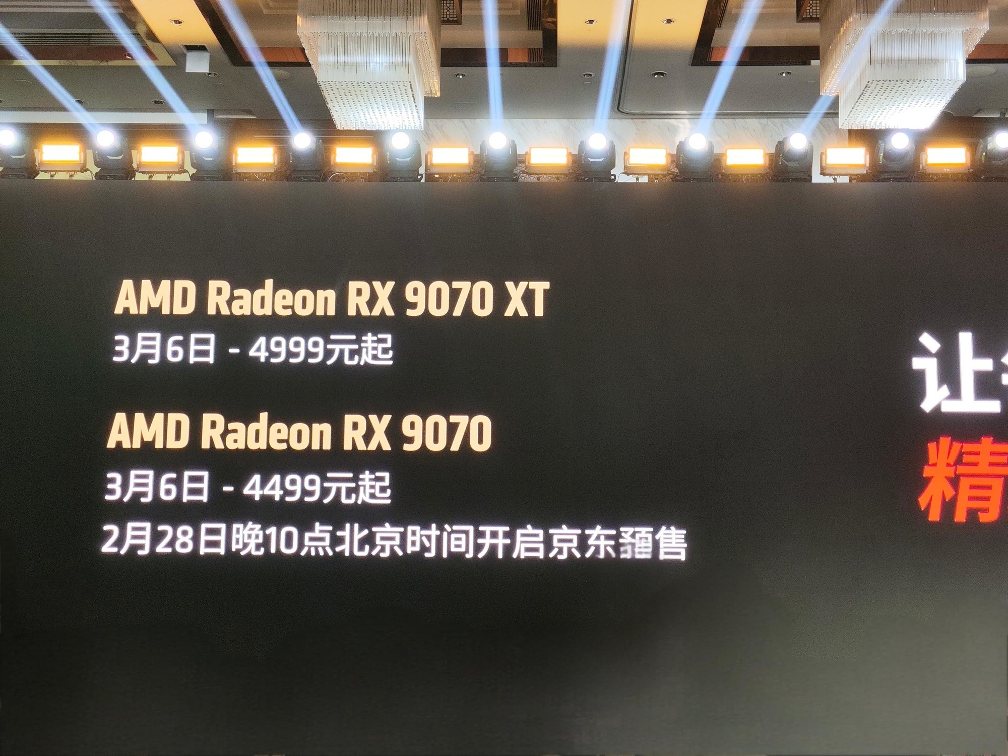 4499ԪAMDһRadeon RX 9070ϵԿ