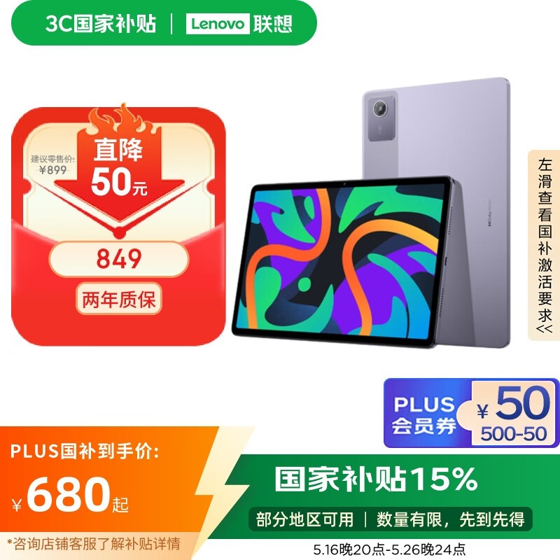 ���� С��Pad 2024(8GB+128GB)