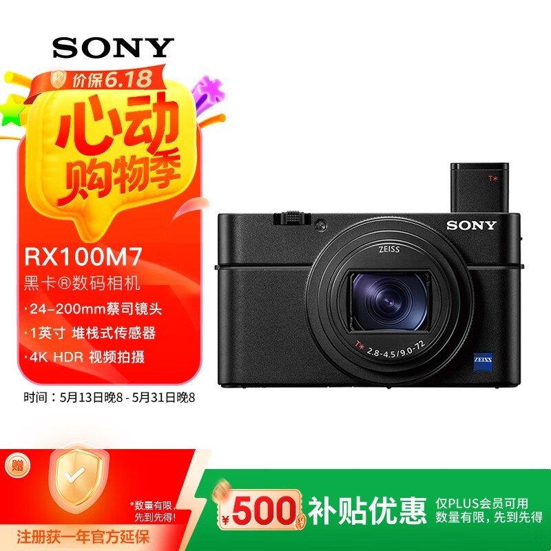  DSC-RX100M7