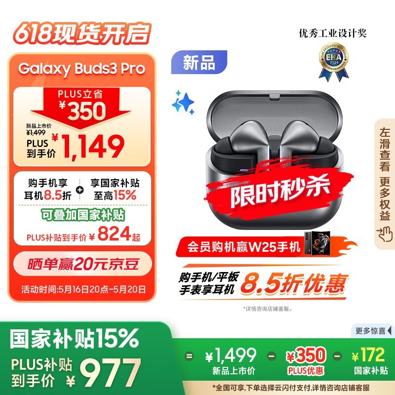 Galaxy Buds3 ProŻݵ730Ԫ