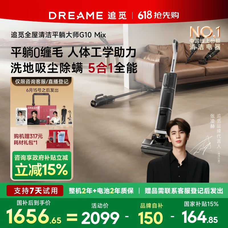 ׷dreameϴػG10Mix泬ֵ