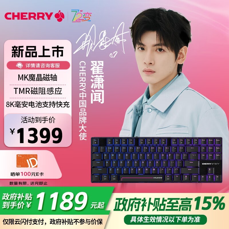 CHERRY MX 8.2 PRO TMR˫ħʱػ