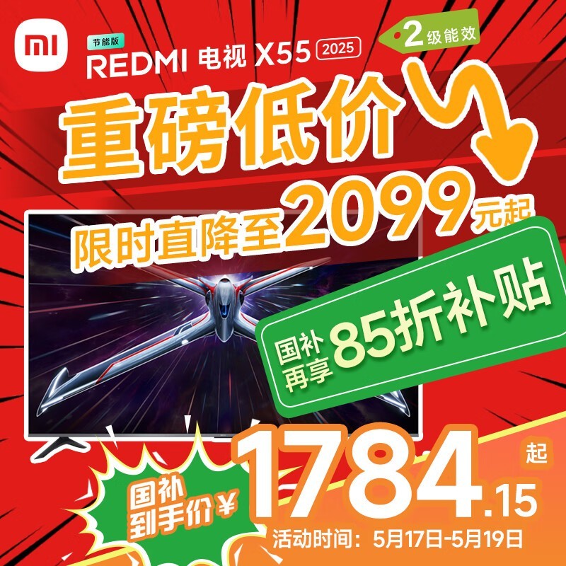 СRedmi X55 2025 8.5