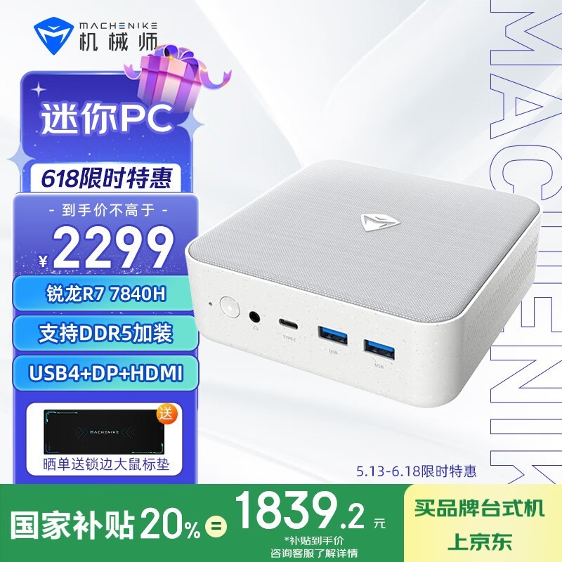 еʦ Mini II(R7 7840H/׼ϵͳ)
