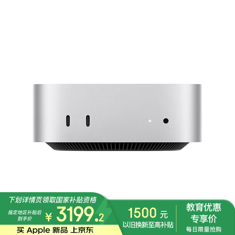Mac mini M4ɫʱػ3183Ԫ