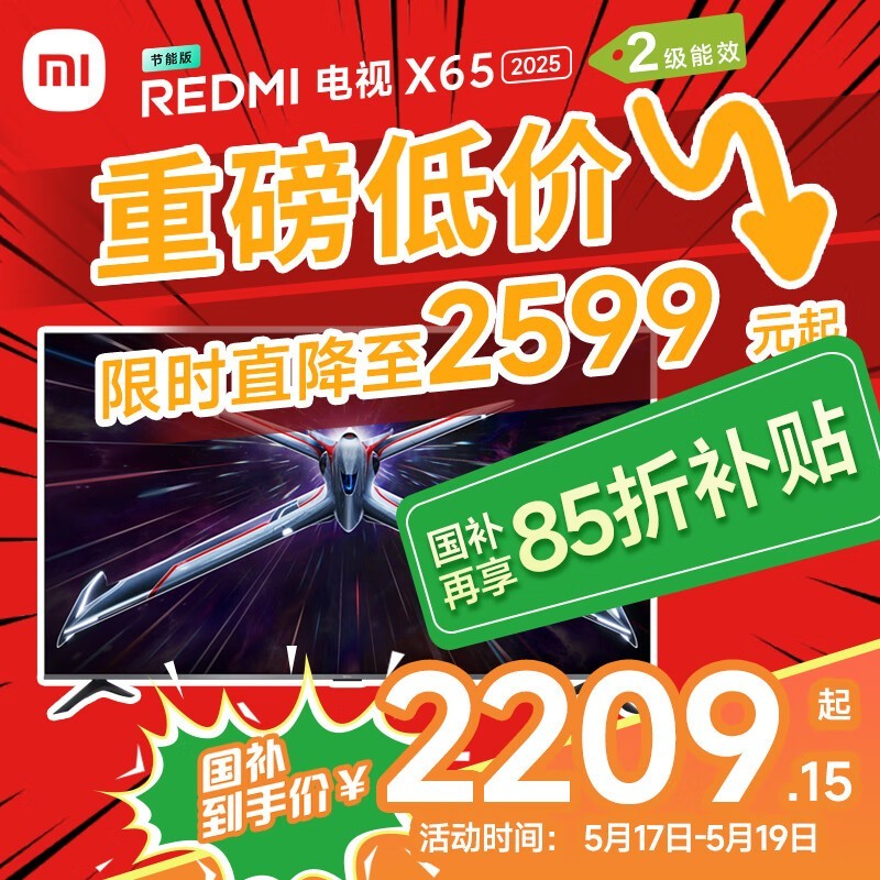 СRedmi X652025288HzˢܴͥӰѡ