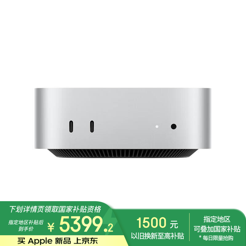 ƻMac mini M4ɫ5399Ԫ