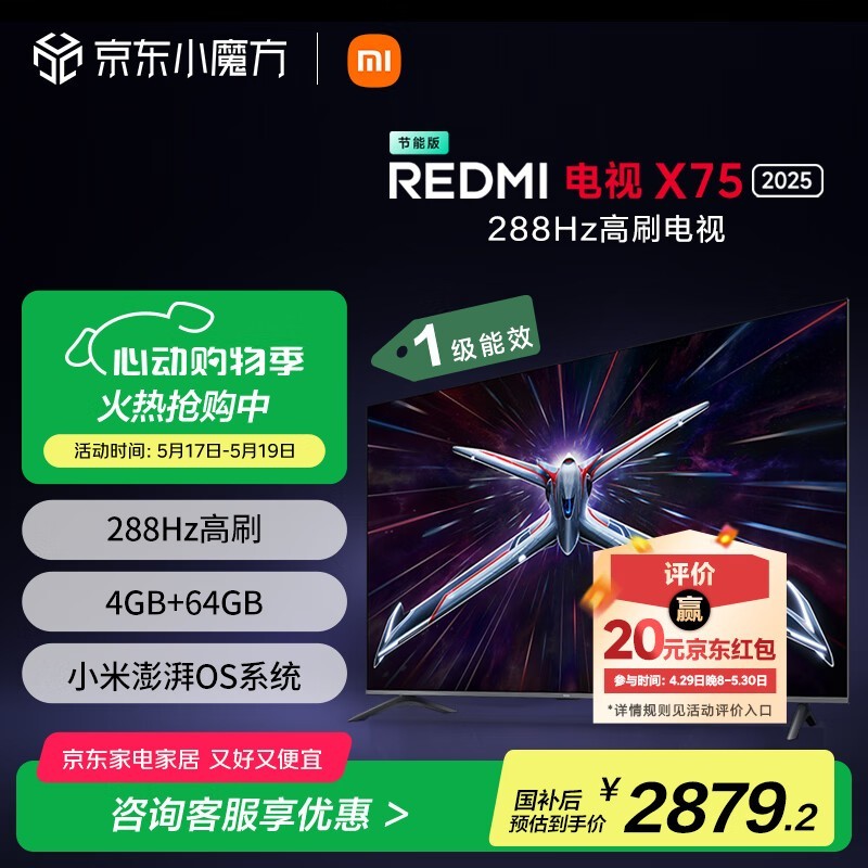 СRedmi X75 2025ӾŻݼ2845Ԫ