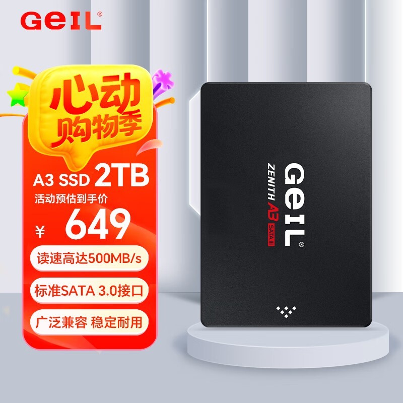 GeIL 2TB SSD̬Ӳ̾Żݼ542Ԫ