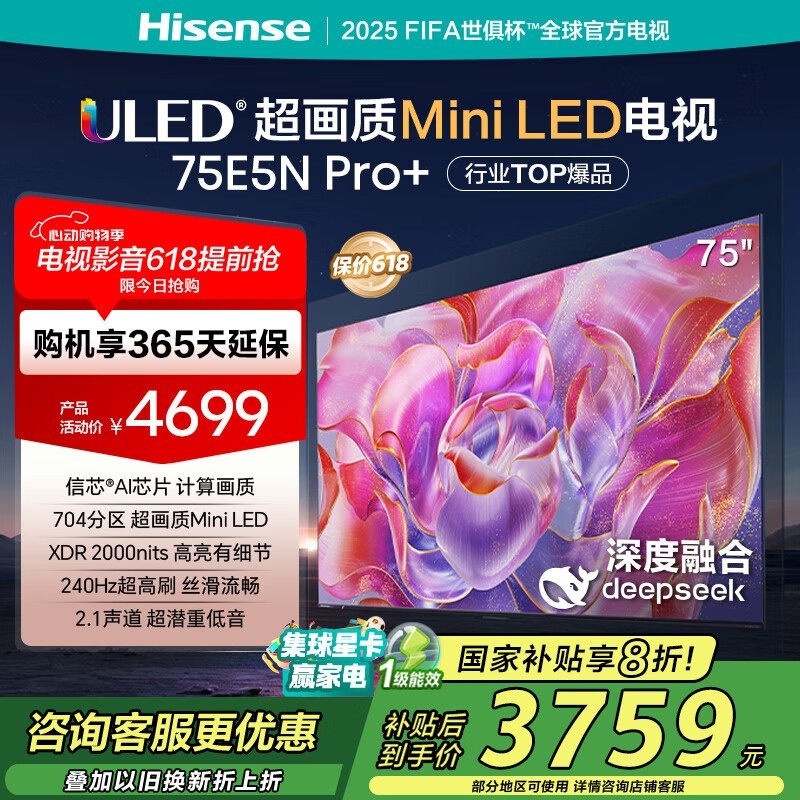 75E5N - PRO+Bar500װ׷糬ֵ3386Ԫ