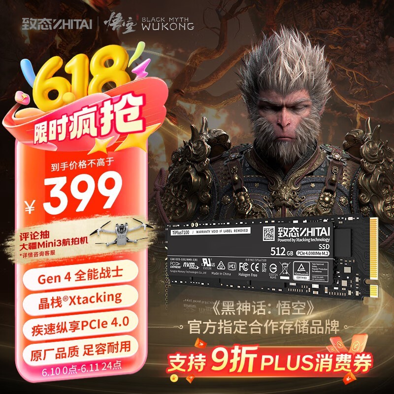 ̬ TiPlus7100512GB