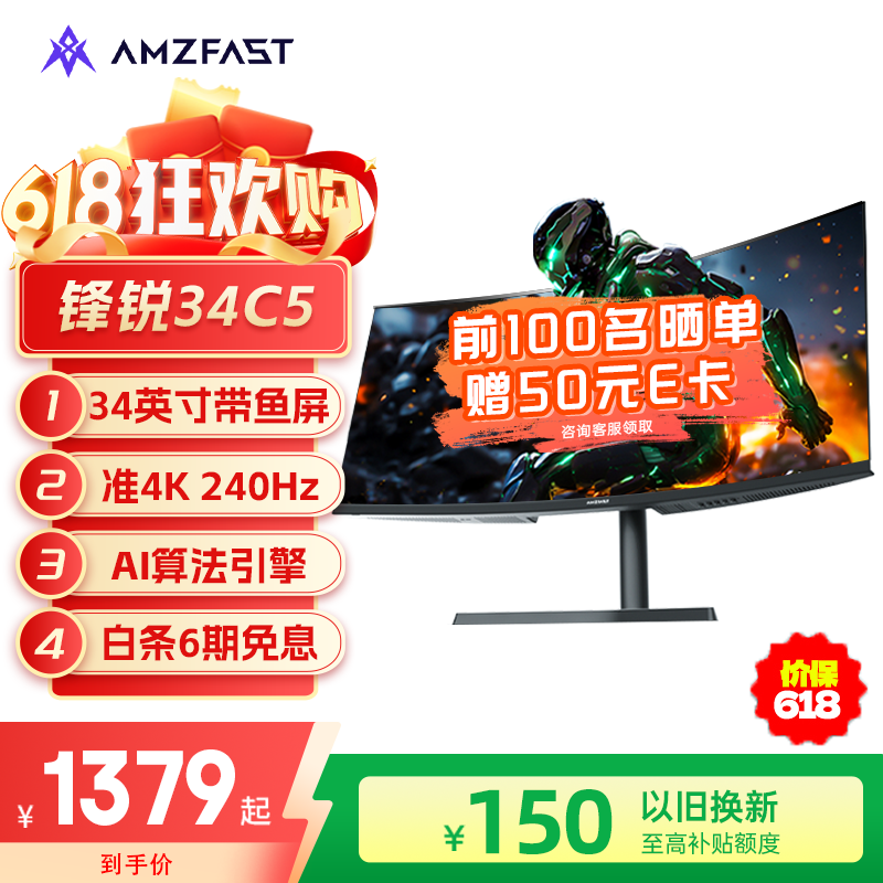 AMZFAST34C5ֵŻݽ1099Ԫ