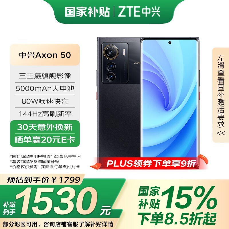 Axon50 5Gֻ1799Ԫػ