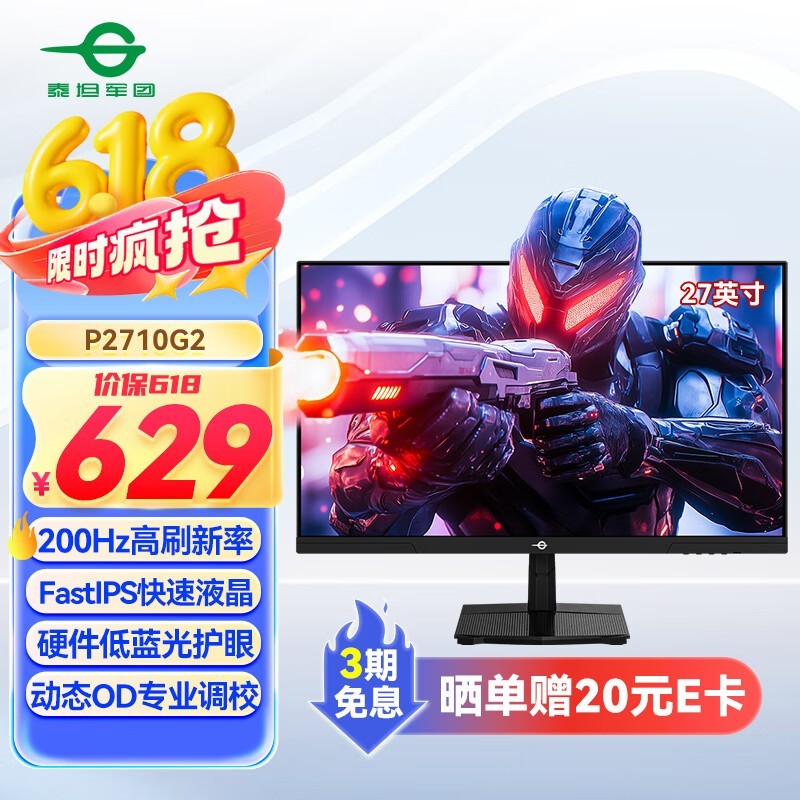 ̩̹P2710G2羺ʾŻݼ۵514Ԫ