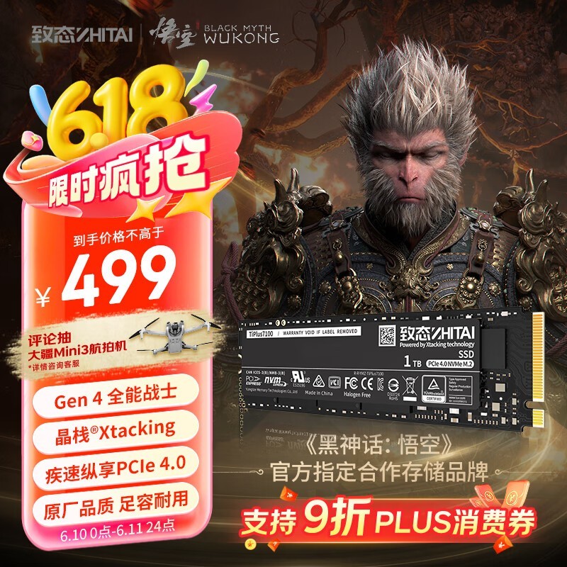 ̬ TiPlus71001TB