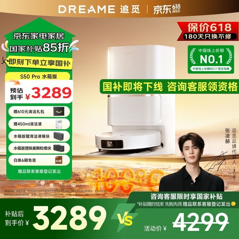 ׷Dreame S50 Proɨһˮʱػ