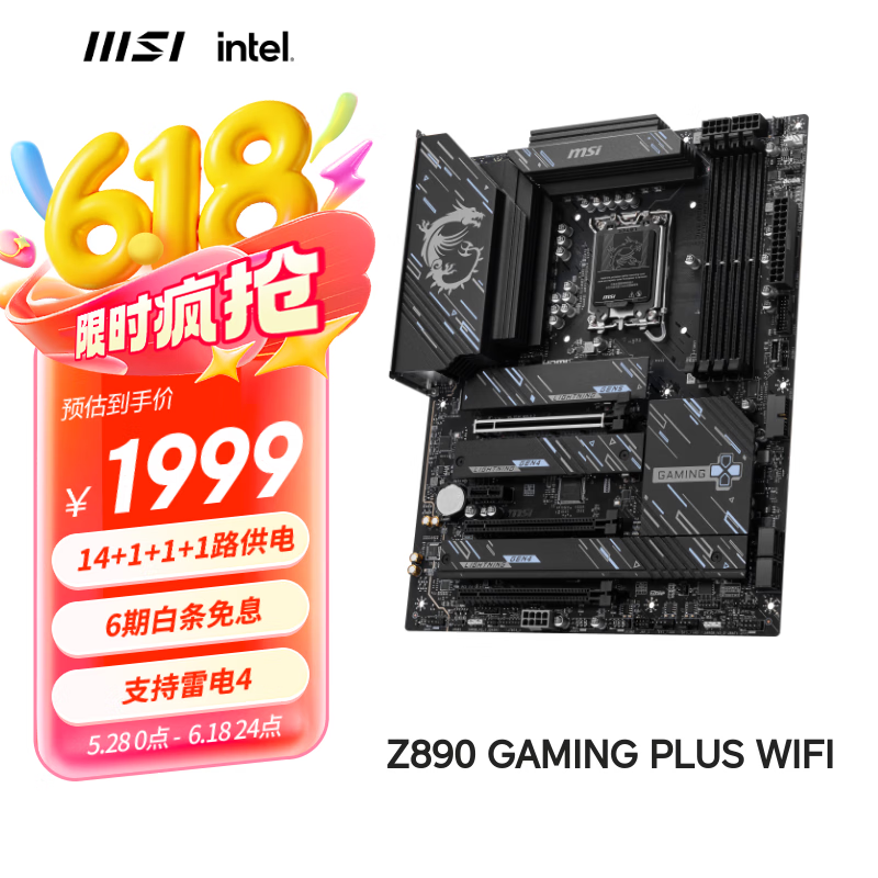 ΢ Z890 GAMING PLUS WIFI