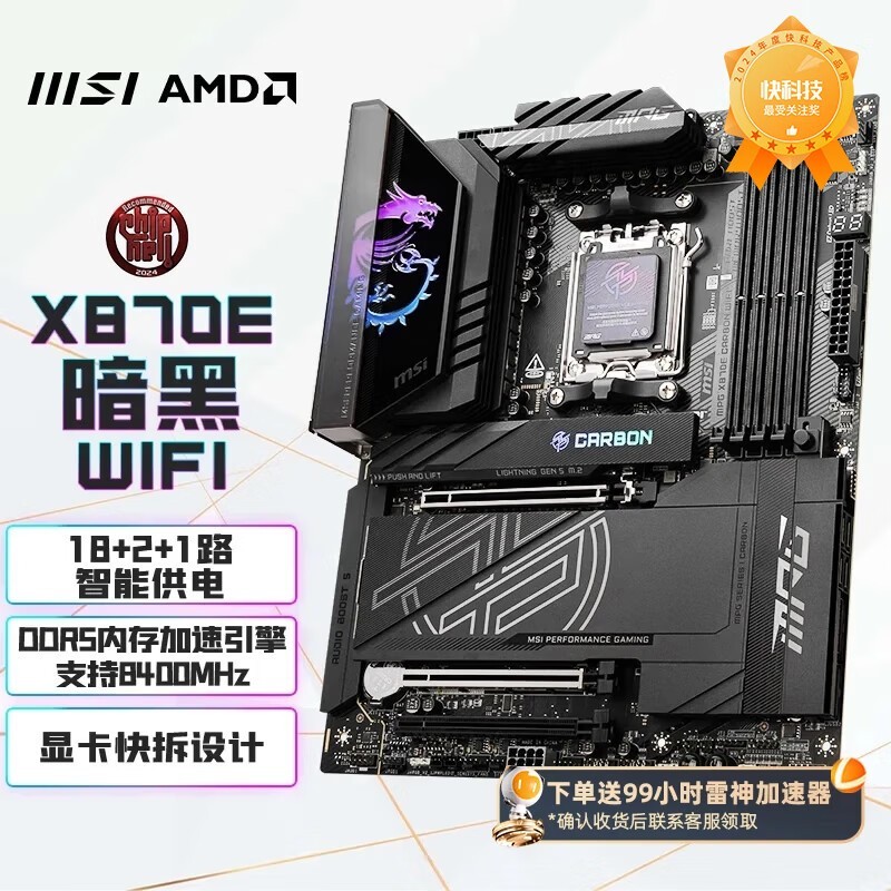 ΢X870E CARBON WIFI復Żݼ3299Ԫ