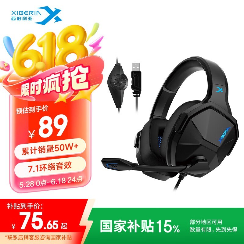  V13USB7.1棩