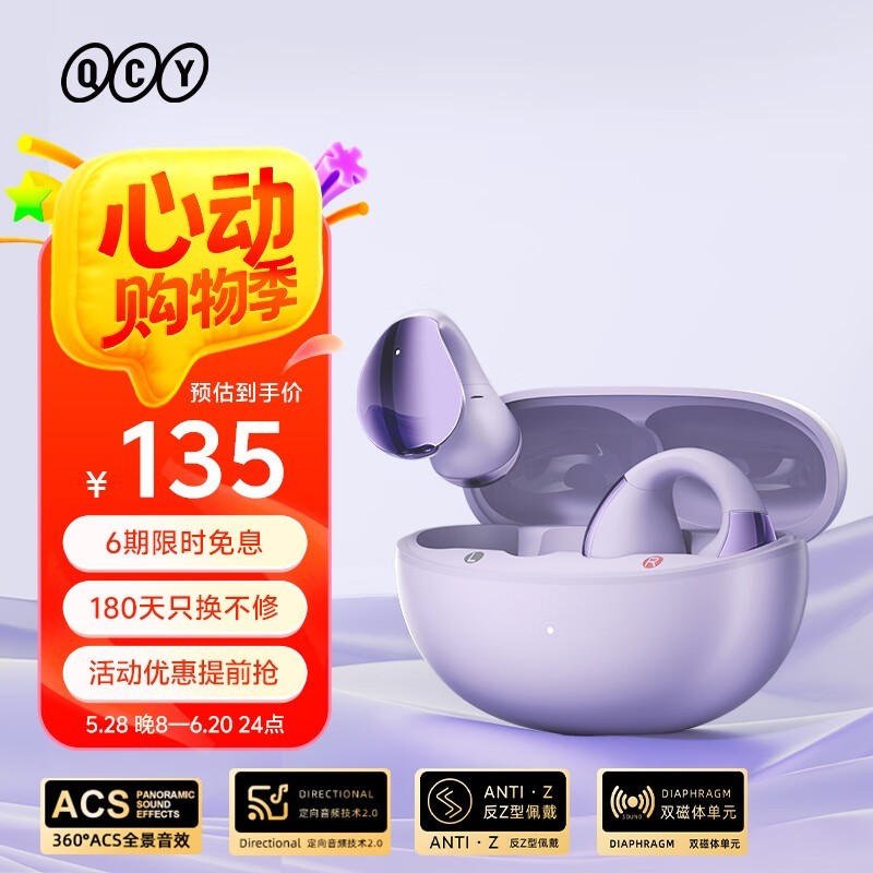 QCY C30