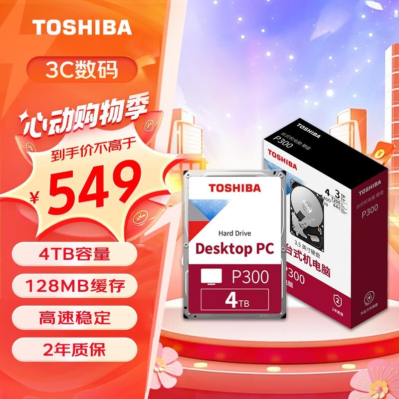 ֥ P300ϵ 4TB 5400ת 128MB SATA3HDWD240