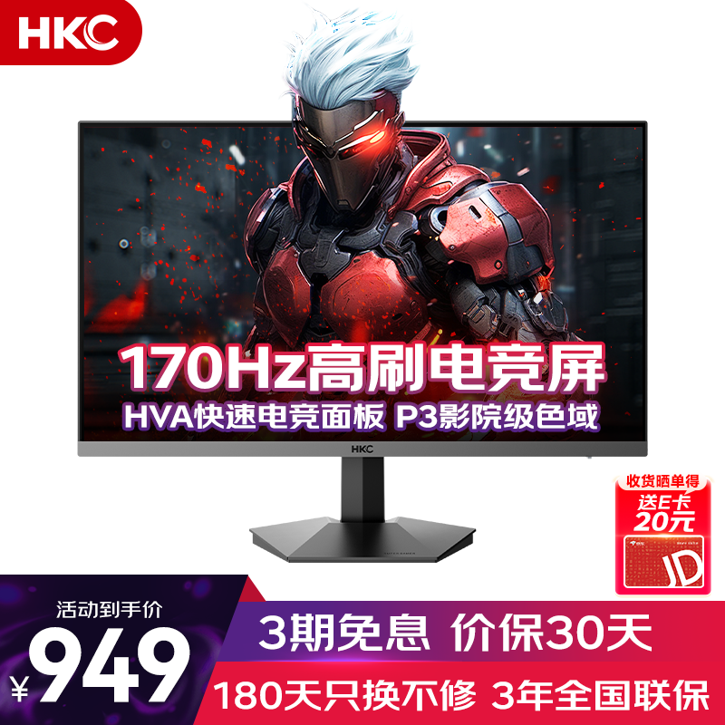 HKC VG275QM