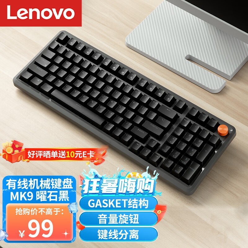 ޡLenovo  MK9 98߻еֵ̳Ż 98.51Ԫ