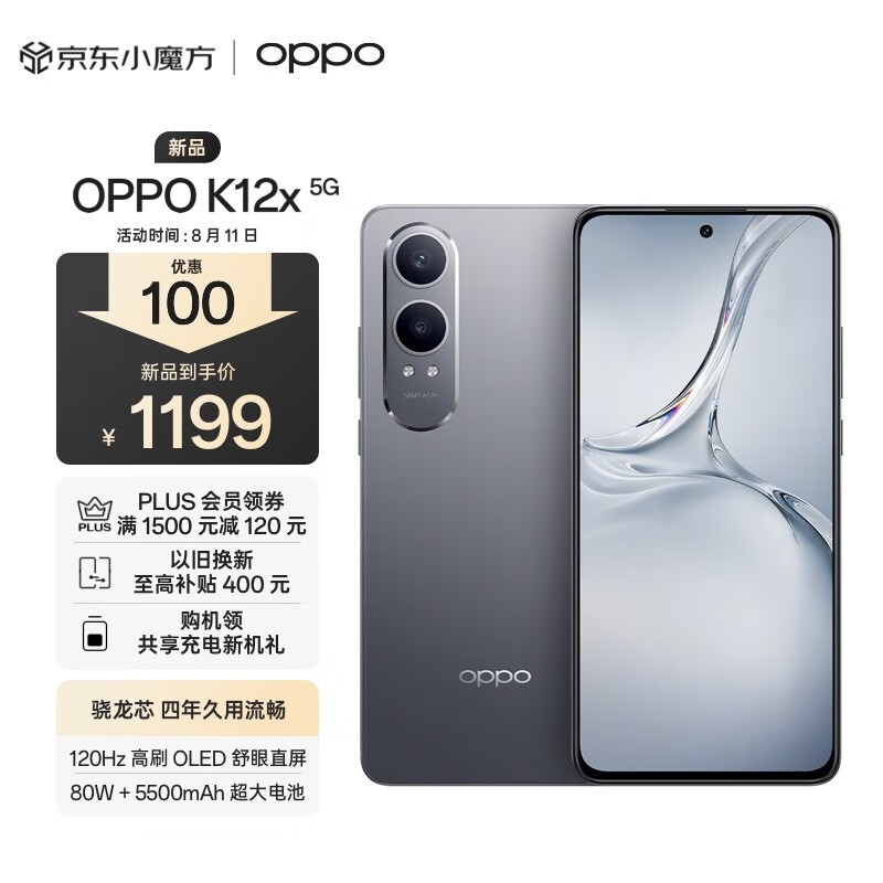 OPPO K12x(8GB/256GB)