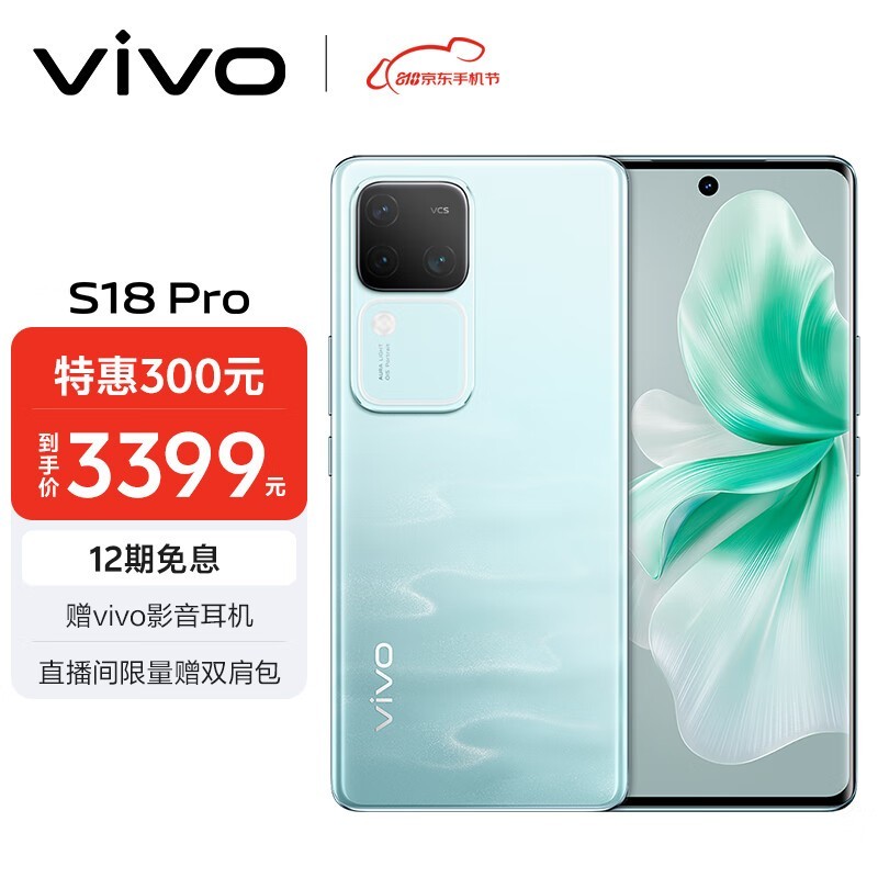 vivo S18 Pro16GB/512GB