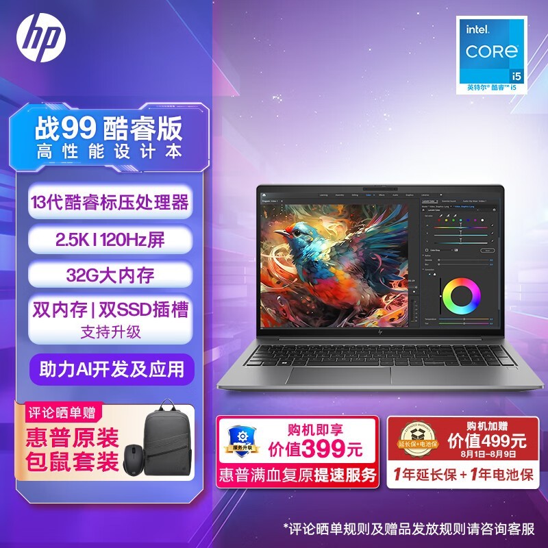  ս99 2023 (i5 13500H/32GB/1TB/RTX4050)