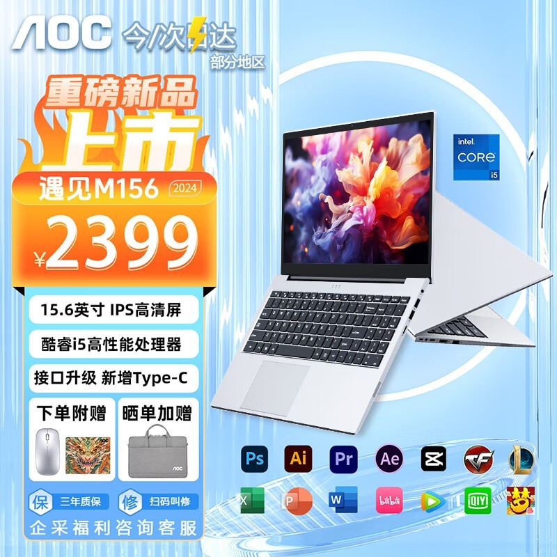 AOC M156i5/16GB/512GB