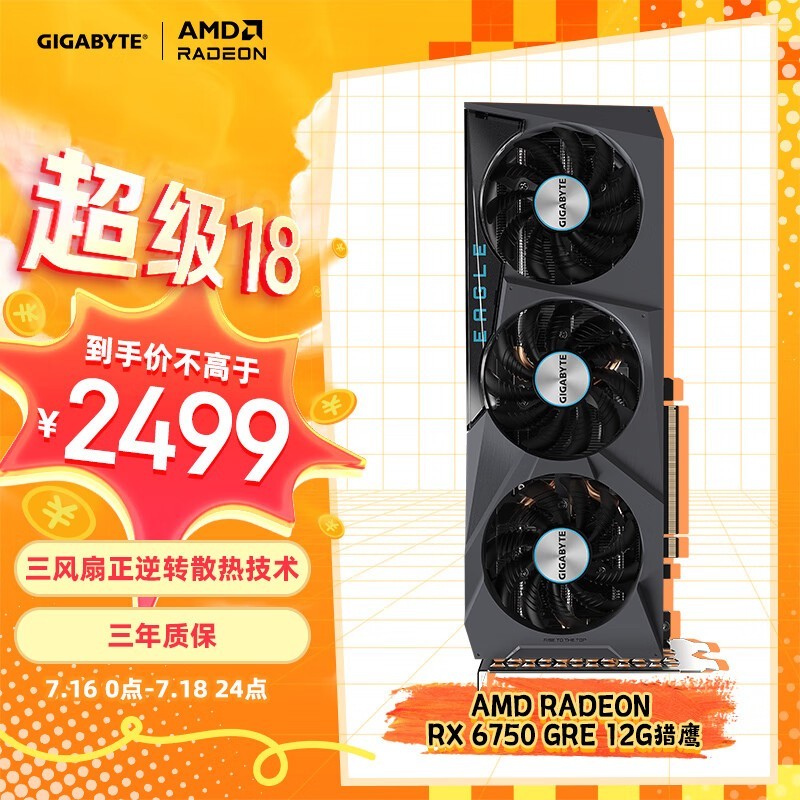  RADEON RX 6750 GRE Eagle