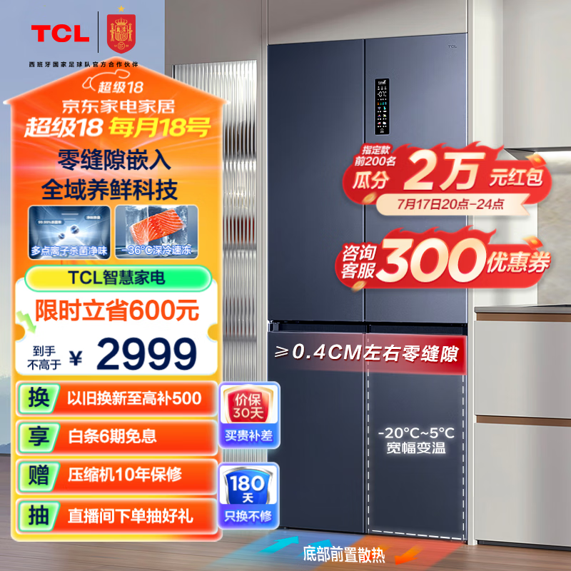 ޡTCLǶR521T9-UQŻݼ۸2544Ԫðײ˼ˣ