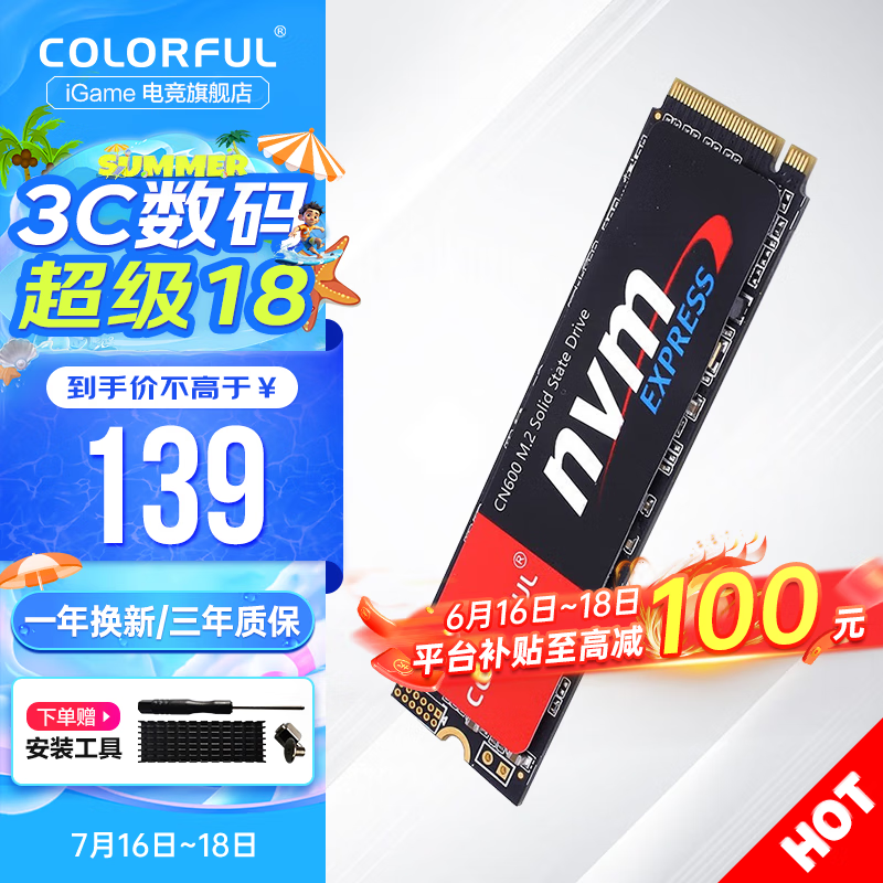 ޡ߲ʺ M.2 NVMe PCIe3.0 SSD̬Ӳ 1TBؼ129Ԫ