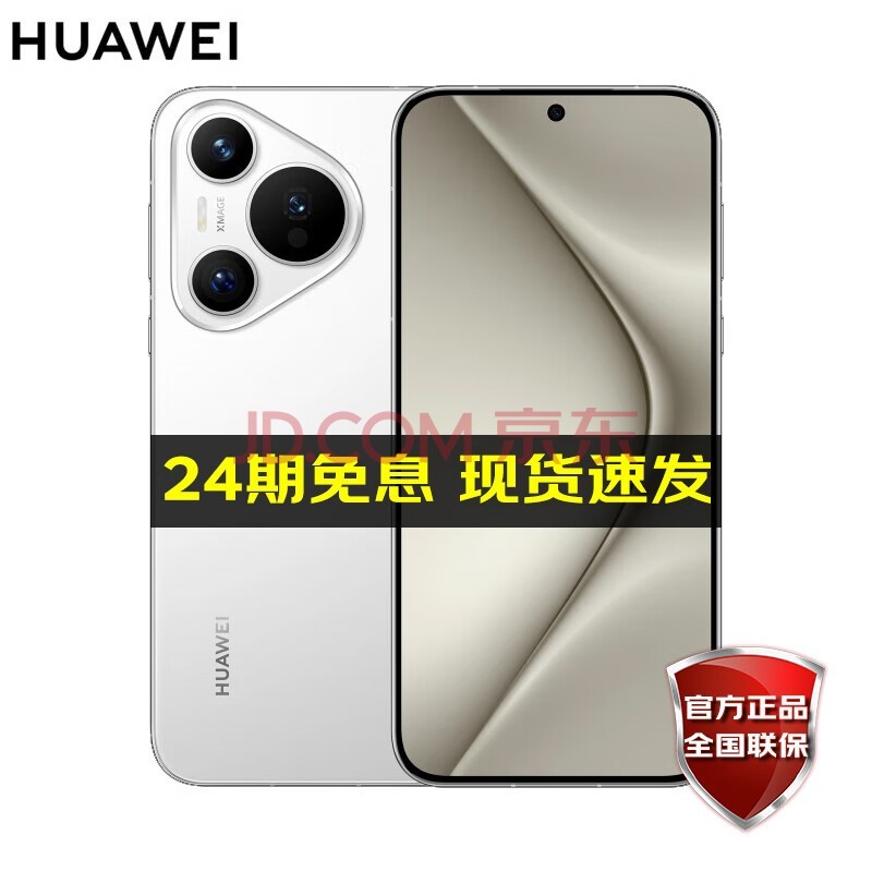 HUAWEI0׸24ϢΪ Pura 70 콢ֻ ѩ 12GB+512GB׼桿 ٷ