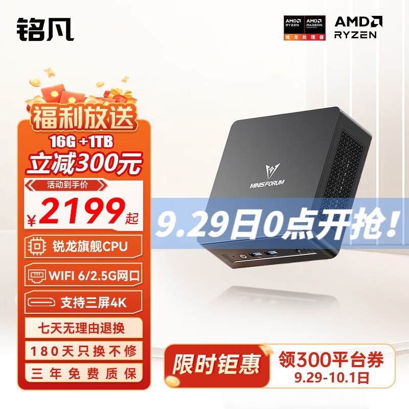  UM760 Slim(R5 7640HS/16GB/1TB)