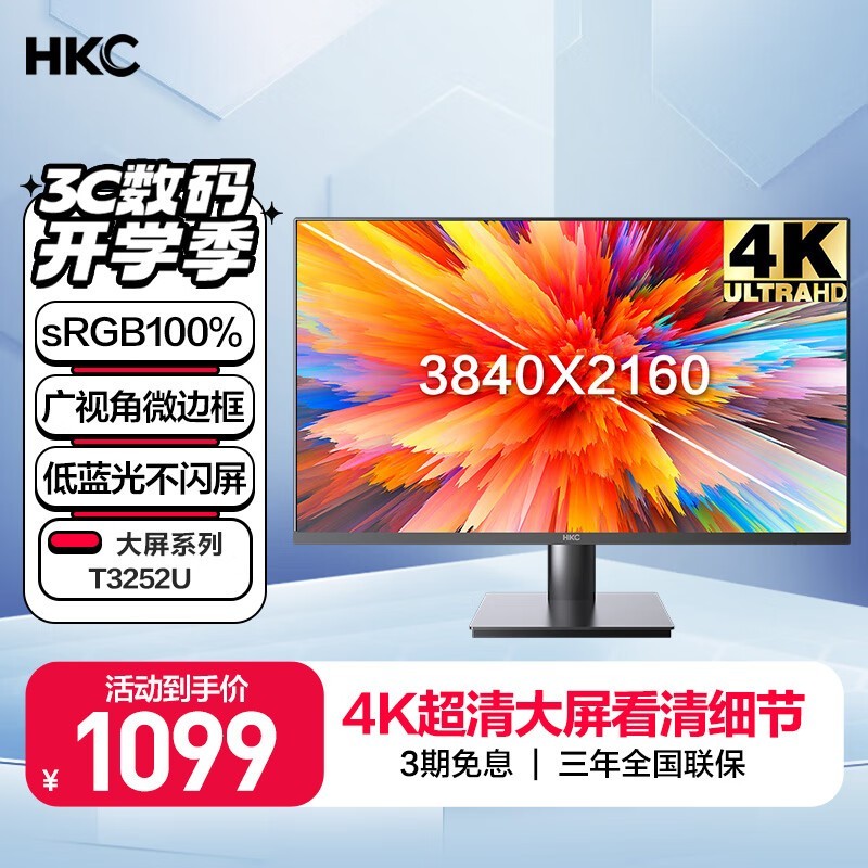 HKC T3252U