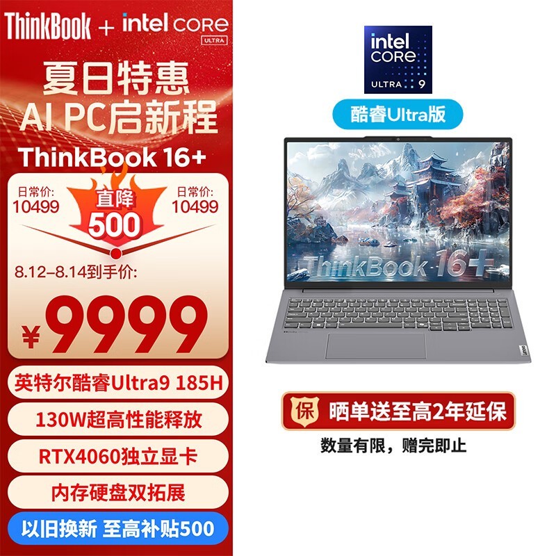 ThinkBook 16+ 2024 (Ultra9 185H/32GB/1TB/RTX4060)