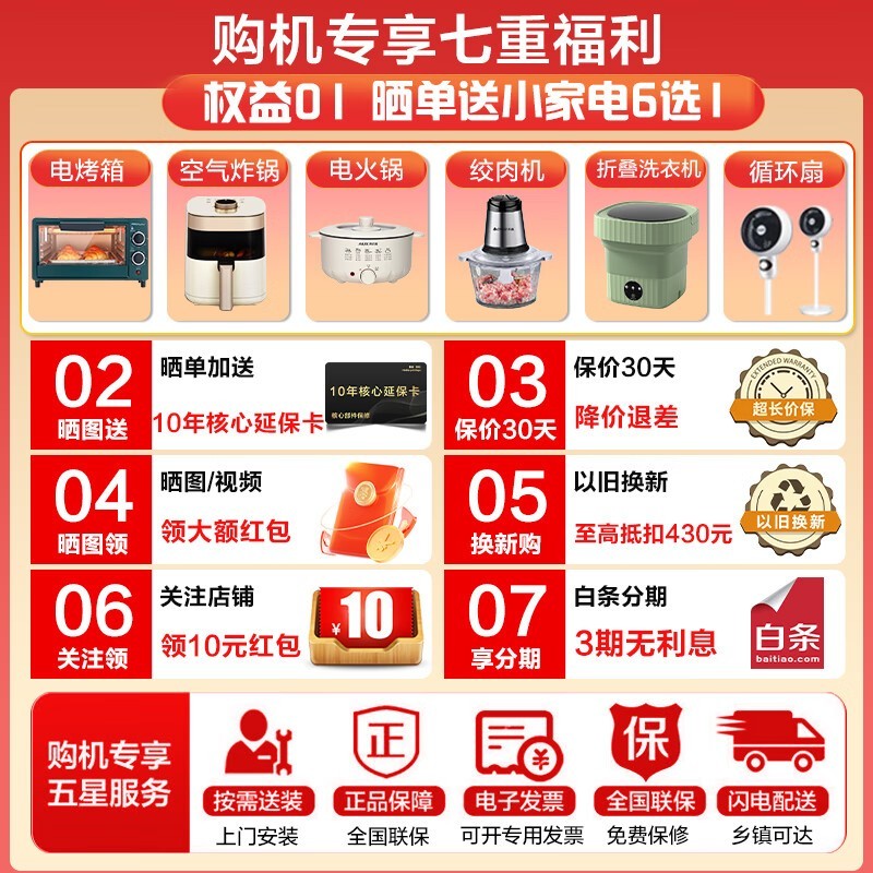  BCD-513WGHTD19DYU1 ȫռ䱣ʮų 4245Ԫ