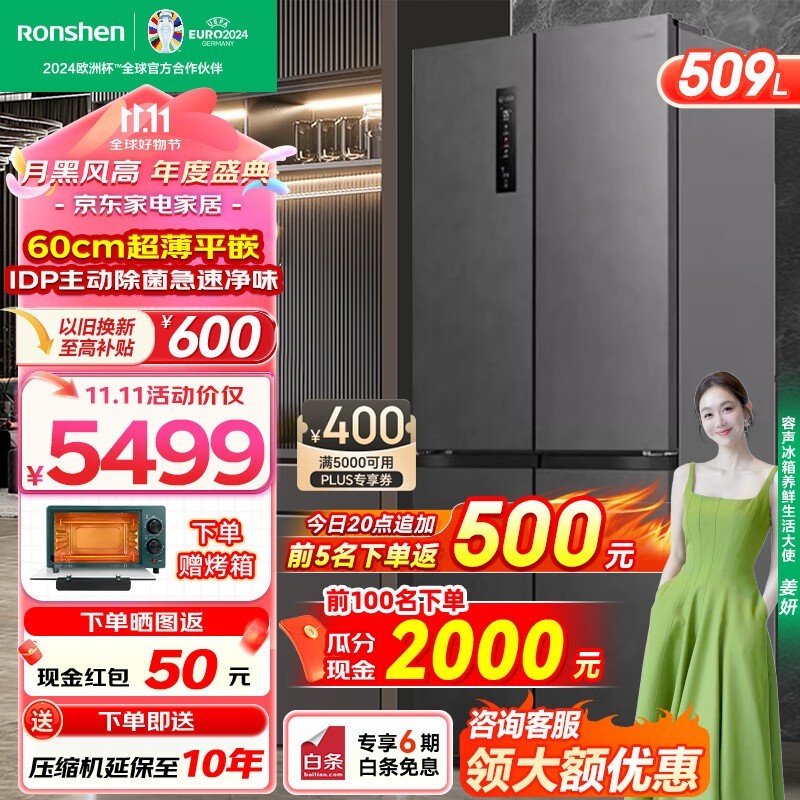  BCD-509WD2FPQLA ʮֶԿűֻҪ4000ͷ