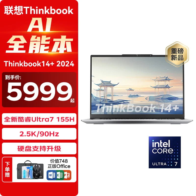 ThinkBook14+2024 AIȫܱ5899Ԫ