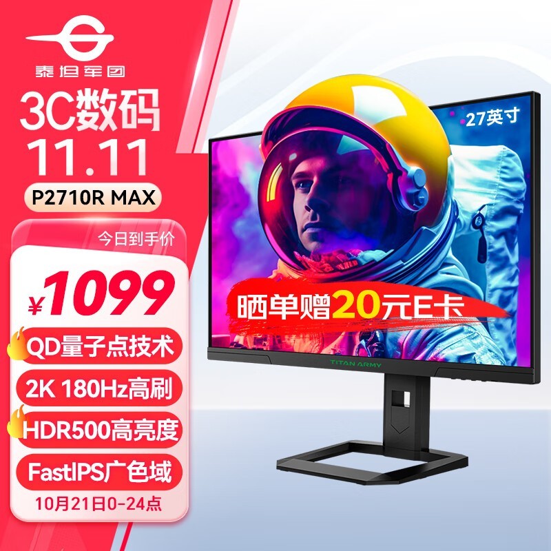 ̩̹P2710R MAXʾֻҪ1052Ԫ