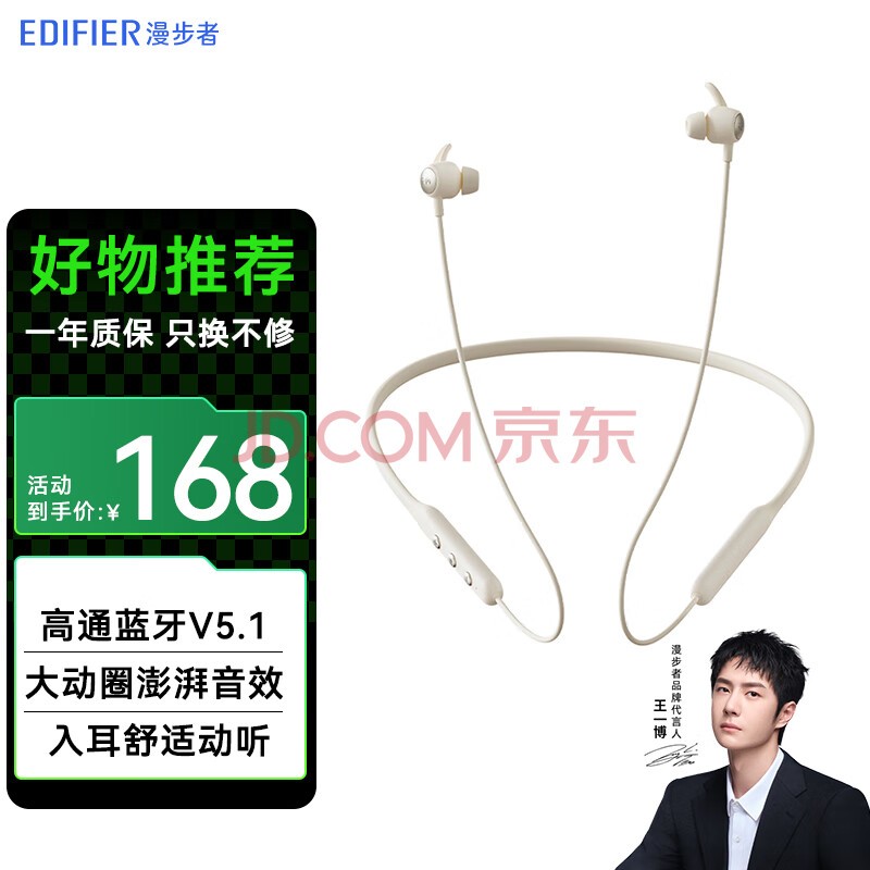 漫步者（EDIFIER）花再 Air+无线蓝牙耳机颈挂式磁吸挂脖式跑步运动入耳式适用于苹果华为小米手机 生日礼物 月光白 颈挂版