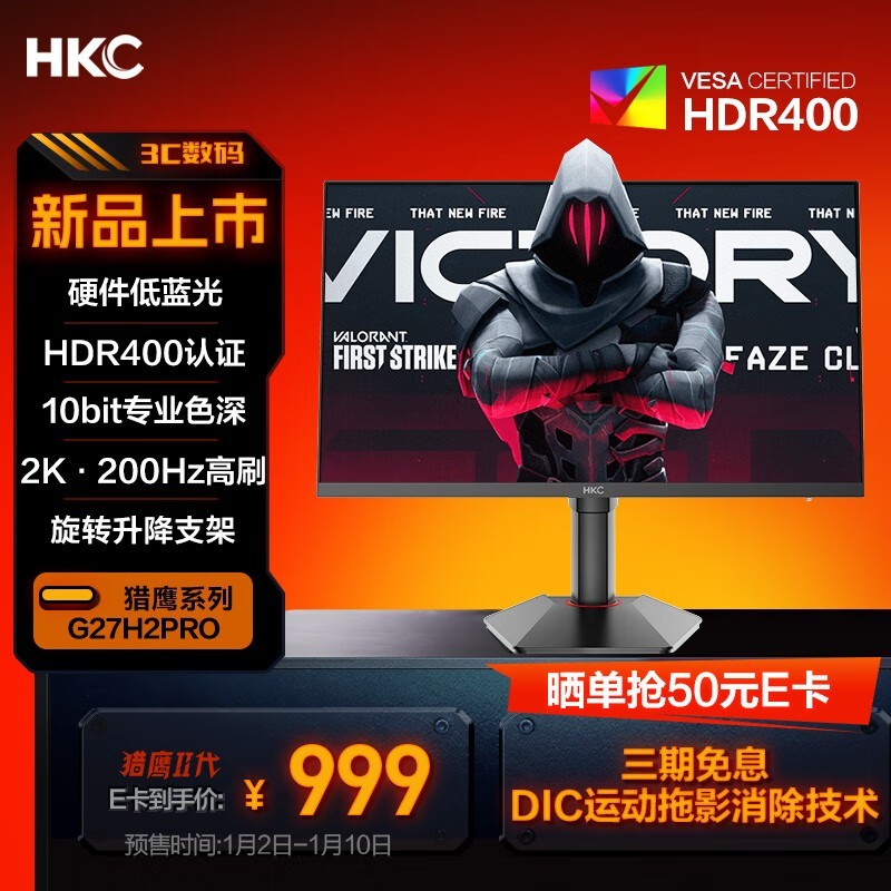 HKC G27H2Pro