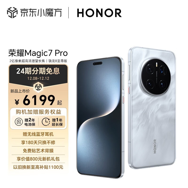 ҫ Magic7 Pro(16GB/512GB)