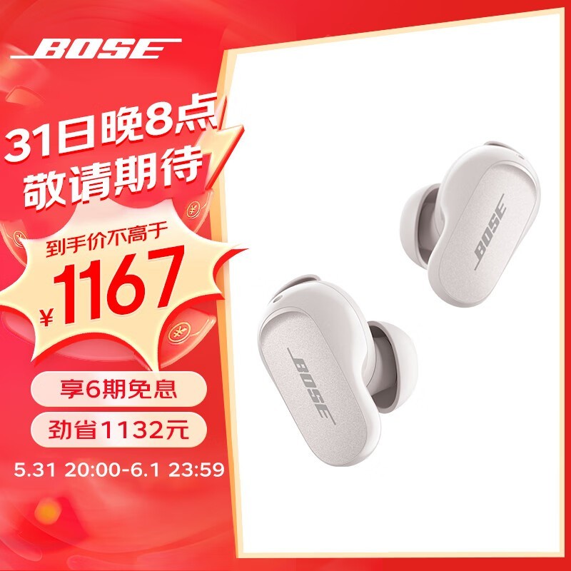 ޡBOSEʿQuietComfort Earbuds llʱŻ1167Ԫ