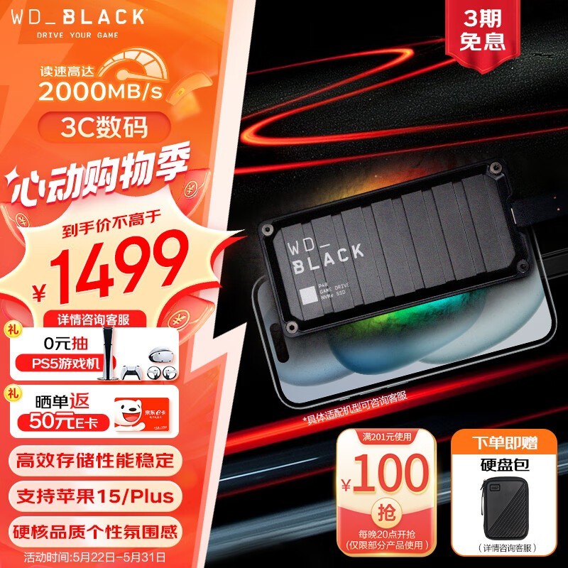  WD_BLACK P402TB