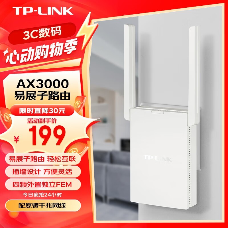 ޡTP-LINK  AX3000· 199Ԫ֣